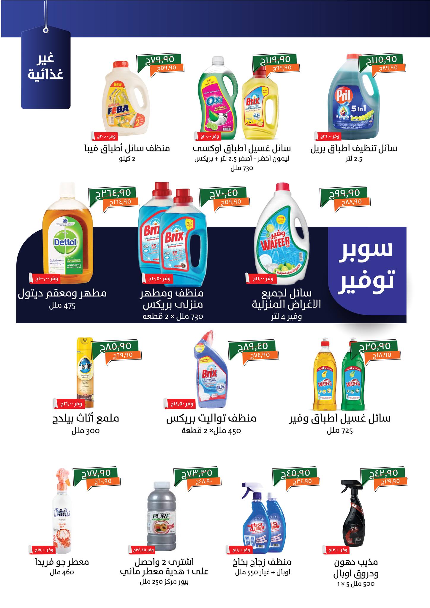 kheir-zaman offers from 19oct to 3oct 2025 عروض خير زمان من 19 أكتوبر حتى 3 أكتوبر 2025 صفحة رقم 19